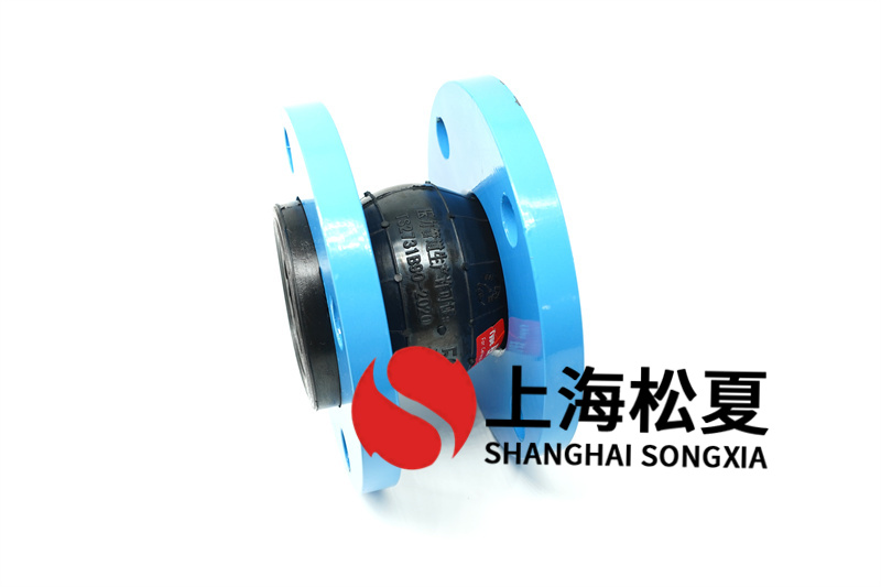 上海松夏单球橡胶软接头性能优势