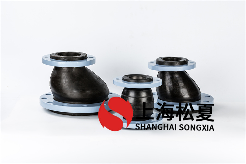 可曲挠偏心异径橡胶接头质量判断