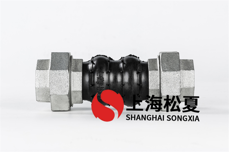 丝扣连接橡胶接头的限位装置及负压环要求