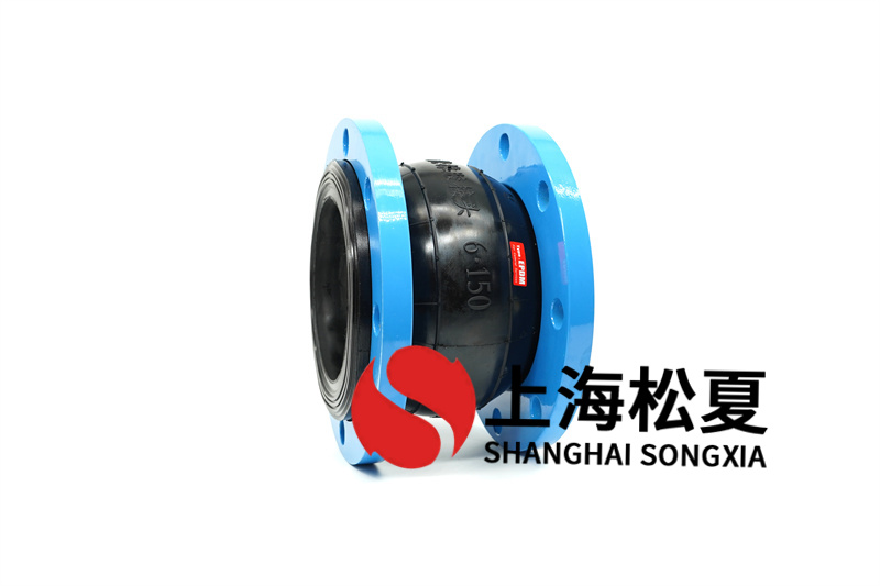 DN150单球体可曲挠橡胶软接头的应用