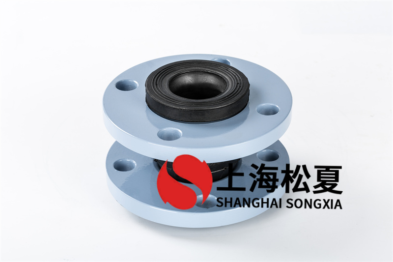 DN50泵进出口橡胶避震接头的使用注意事项