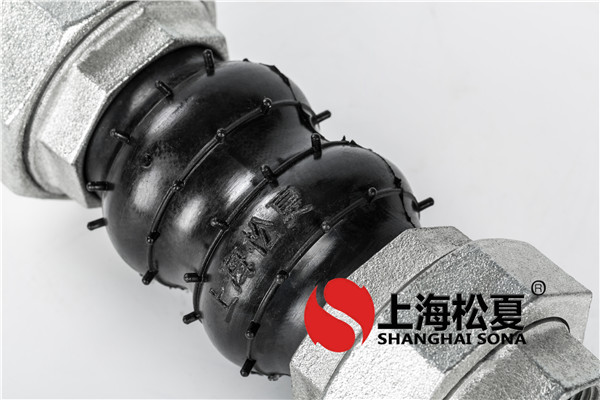 丝扣橡胶软接头联接的要领 