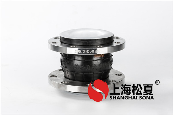 衬四氟可曲挠橡胶接头的各类运用