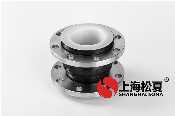 衬四氟可曲挠橡胶接头的各类运用