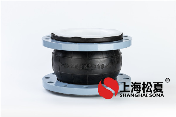 衬四氟可曲挠橡胶接头的各类运用